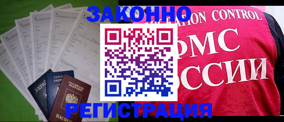 прописка для работы в Новой Ляле