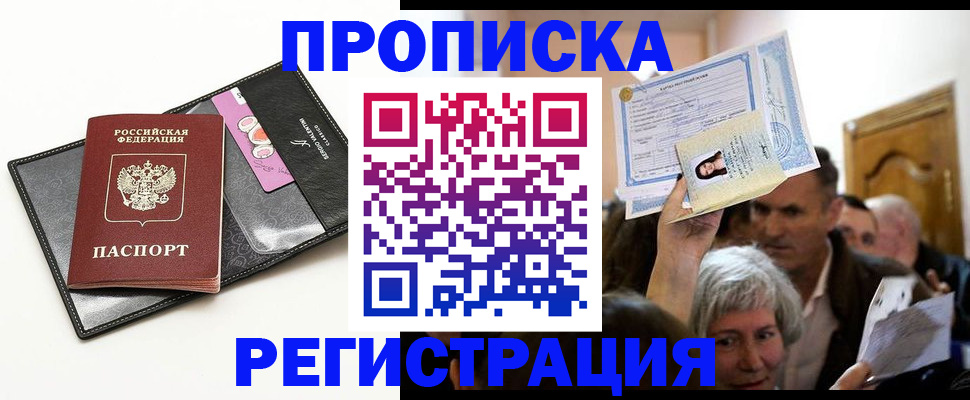 прописка иностранных граждан в Новой Ляле
