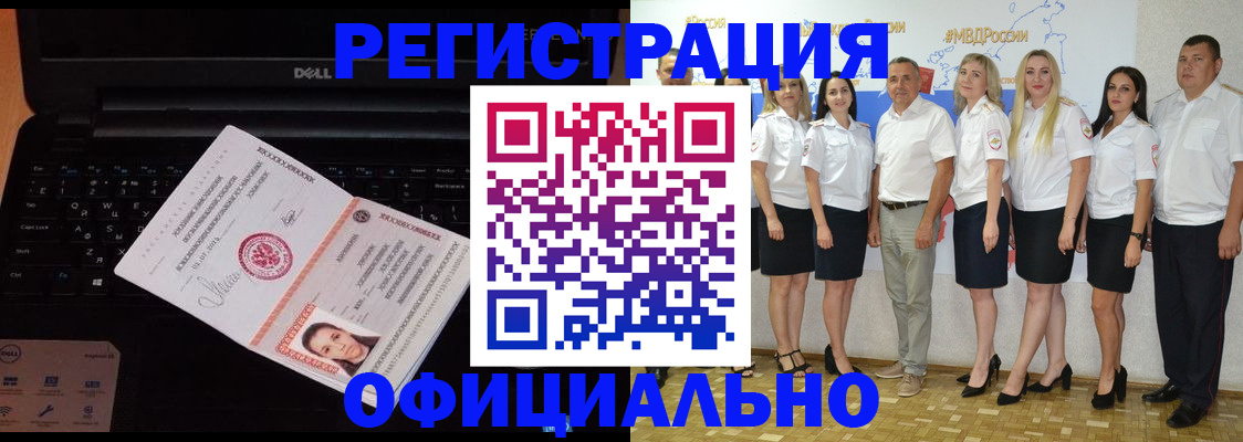 временная прописка в Новой Ляле