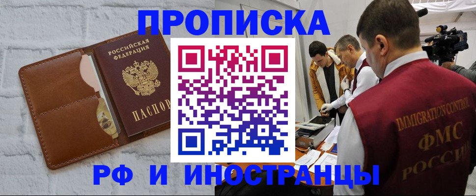 временная регистрация недорого в Новой Ляле