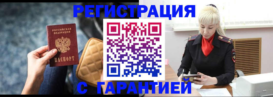 прописка для школы в Новой Ляле