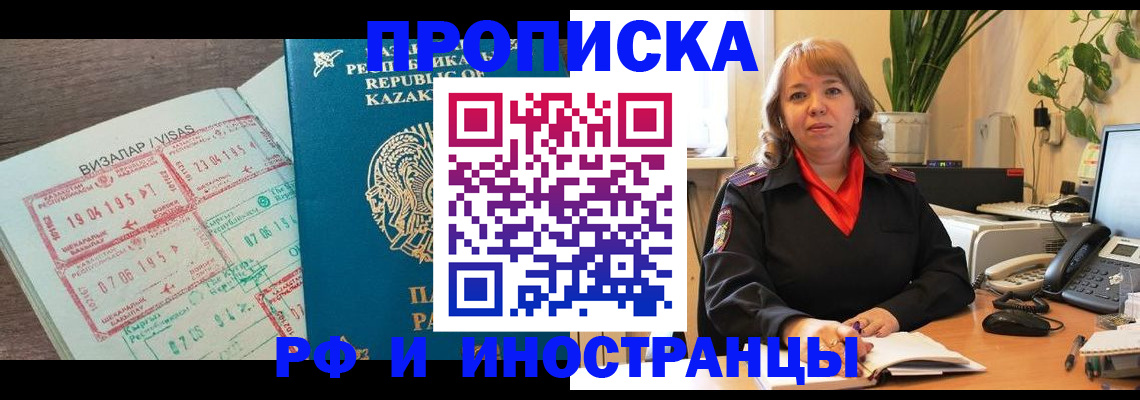 купить прописку в Новой Ляле