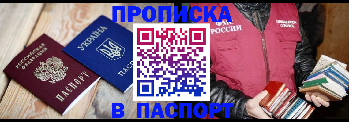 прописка гарантия в Новой Ляле